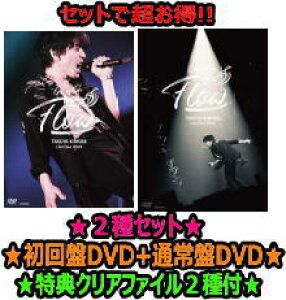 【オリコン加盟店】★特典クリアファイルAB[外付]■初回限定盤DVD+通常盤DVD[初回プレス]セット★豪華ブックレット付+応募券封入■木村拓哉 4DVD【TAKUYA KIMURA Live Tour 2020 Go with the Flow】20/6/24発売【ギフト不可】
