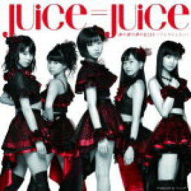 【オリコン加盟店】初回盤A ■Juice=Juice　CD+DVD【裸の裸の裸のKISS/アレコレしたい!】14/3/19発売【楽ギフ_包装選択】