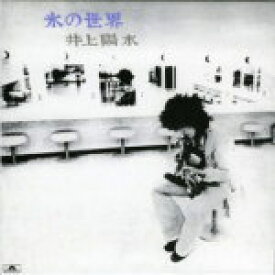 楽天市場 井上陽水 氷の世界40th Anniversary Special Edition Cd Dvdの通販 楽天市場 井上陽水 氷の世界40th Anniversary Special Edition Cd Dvdの通販