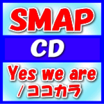 We are SMAP! CD ・ DVD Amazon.co.jp: We are SMAP! 2010 CONCERT DVD(ライブDVD