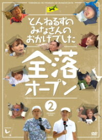 楽天市場 とんねるずのみなさんのおかげでした 全落オープンの通販