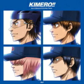 【オリコン加盟店】■OxT　CD【TVアニメ「ダイヤのA -SECOND SEASON-」EDテーマ KIMERO!!】15/5/20発売【楽ギフ_包装選択】