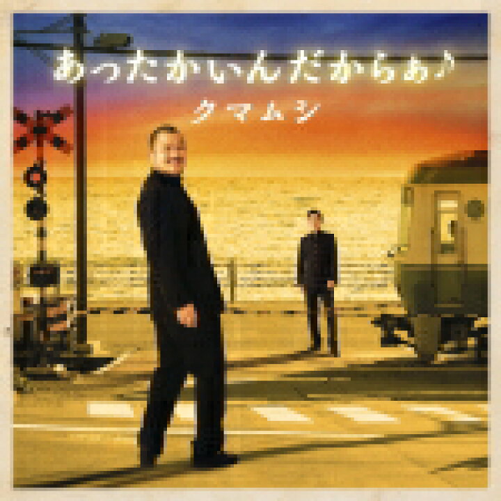 楽天市場】【オリコン加盟店】初回盤[取寄せ]☆DVD付□クマムシ CD+DVD 