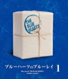 【オリコン加盟店】10％OFF+送料無料■THE BLUE HEARTS　Blu-ray【ブルーハーツのブルーレイ[1]】15/8/5発売【楽ギフ_包装選択】