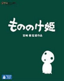 【オリコン加盟店】10％OFF+送料無料■ジブリ　Blu-ray【もののけ姫】13/12/4発売【楽ギフ_包装選択】