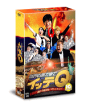 楽天市場】世界の果てまでイッテq! 10周年記念 dvd box－redの通販
