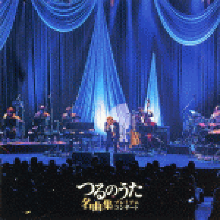 楽天市場】【オリコン加盟店】初回盤[取]☆DVD付□つるの剛士 CD+DVD