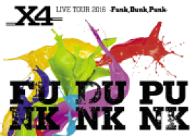 【オリコン加盟店】10％OFF■X4　DVD【4 LIVE TOUR 2016.Funk,Dunk,Punk-】17/2/22発売【楽ギフ_包装選択】