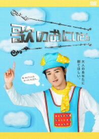 楽天市場 嵐 大野智 Dvd 歌のおにいさんの通販