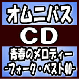 楽天市場 70 年代 ヒット曲 フォークの通販