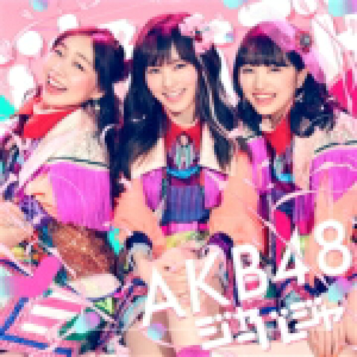 楽天市場】【オリコン加盟店】通常盤Type C☆生写真封入□AKB48 CD+DVD 