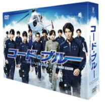 楽天市場】コード・ブルー DVDの通販 