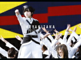 【オリコン加盟店】★初回生産限定盤[取]★ポストカードセット封入★10％OFF■欅坂46 2DVD【欅共和国2018】19/8/14発売【楽ギフ_包装選択】