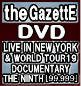 【オリコン加盟店】★10％OFF■the GazettE　DVD【LIVE IN NEW YORK & WORLD TOUR19 DOCUMENTARY THE NINTH [99.999]】20/3/4発売【楽ギフ_包装選択】