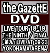 楽天市場】gazette ninth dvdの通販