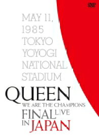 【オリコン加盟店】10％OFF■通常盤■クイーン　DVD【WE ARE THE CHAMPIONS FINAL LIVE IN JAPAN】19/5/11発売【楽ギフ_包装選択】