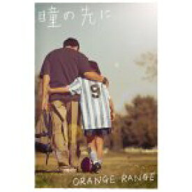 【オリコン加盟店】■初回盤■ORANGE RANGE（オレンジレンジ） CD+DVD【瞳の先に】09/7/8発売【楽ギフ_包装選択】