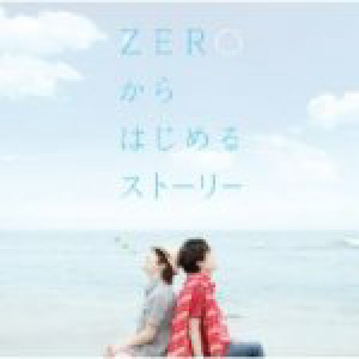 楽天市場】【オリコン加盟店】□ワカバ CD【ZEROからはじめる 