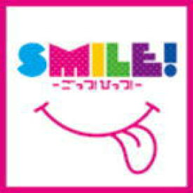 【オリコン加盟店】■邦楽 V.A. CD【SMILE！-ごっつ！ひっつ！-】08/9/10発売【楽ギフ_包装選択】