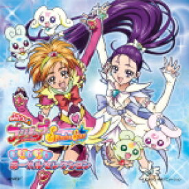 楽天市場 プリキュア Cd ベストの通販