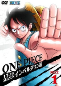 【オリコン加盟店】■ONE PIECE　DVD【13thシーズン インペルダウン篇 piece.1】11/6/1発売【楽ギフ_包装選択】