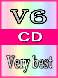 【オリコン加盟店】■送料無料■通常盤■V6　CD【Very best】2001/1/1発売【楽ギフ_包装選択】