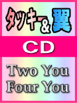 楽天市場】タッキー&翼 thanks two you blu-rayの通販