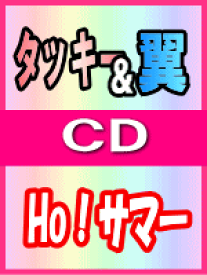 楽天市場 タッキー 翼 Ho サマー ドラマの通販