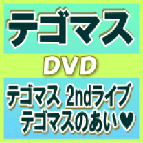 ❤️57枚❤️NEWS初期などDVD☆CDテゴマス☆大量セット新品有