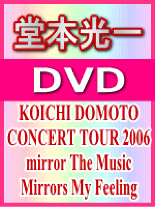 楽天市場】【オリコン加盟店】□通常盤□堂本光一 DVD【CONCERT