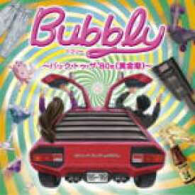 【オリコン加盟店】V.A. CD【Bubbly　〜バック・トゥ・ザ・80s(黄金期）〜】11/4/6発売【楽ギフ_包装選択】