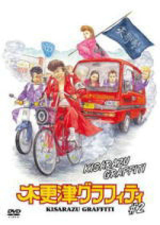 楽天市場】【オリコン加盟店】□V.A.（綾小路翔 氣志團他） DVD 