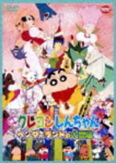 At Jewelry Music Hamano Movie Crayon Shin Chan S Dvd10 11 26