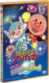 楽天市場 アンパンマン映画dvdの通販