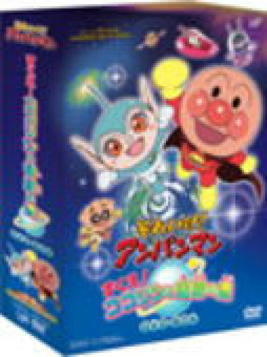 楽天市場 オリコン加盟店 送料無料 ミニ絵本封入 アンパンマン 2dvd 映画 それいけ アンパンマン すくえ ココリンと奇跡の星 Dvd Box 11 11 23発売 楽ギフ 包装選択 アットマークジュエリーmusic