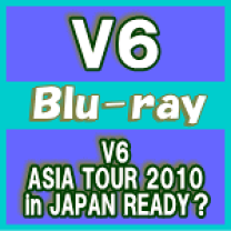 楽天市場】V6 ASIA TOUR 2010 in JAPAN READY？（Blu-ray｜CD・DVD）の通販