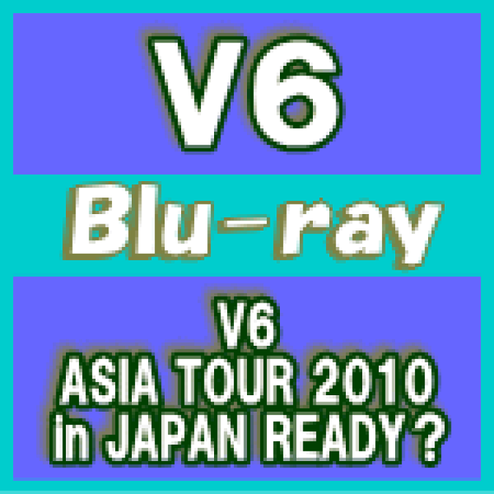 楽天市場 オリコン加盟店 10 Off 送料無料 V6 Blu Ray V6 Asia Tour 10 In Japan Ready 16 2 17発売 楽ギフ 包装選択 アットマークジュエリーmusic