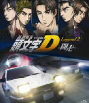楽天市場】頭文字d 劇場版 dvdの通販