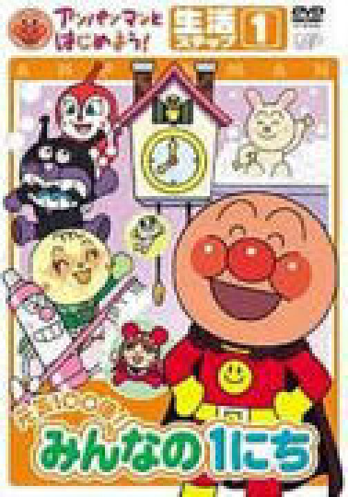 楽天市場】【オリコン加盟店】10％OFF□アンパンマン DVD 
