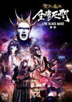 楽天市場】聖飢魔ii 全席死刑 dvdの通販