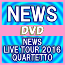 NEWS/NEWS LIVE TOUR 2016 QUARTETTO〈初回盤・… NEWS LIVE TOUR 2016 QUARTETTO｜NEWS｜ELOV-Label
