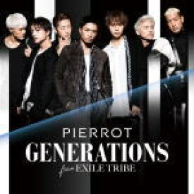 【オリコン加盟店】GENERATIONS from EXILE TRIBE　CD【PIERROT】16/11/16発売【楽ギフ_包装選択】