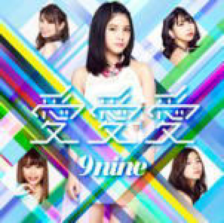 楽天市場】【オリコン加盟店】初回生産限定A[取]☆DVD付□9nine CD+DVD 