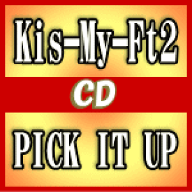 【オリコン加盟店】初回生産限定盤A[取]★オリジナルフォトカードA[外付]★DVD付■Kis-My-Ft2 CD+DVD【PICK IT UP】17/6/7発売【楽ギフ_包装選択】