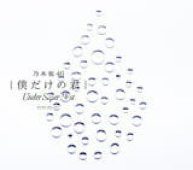 楽天市場 乃木坂 46 ベスト アルバムの通販