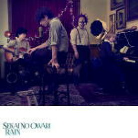 【オリコン加盟店】通常盤■SEKAI NO OWARI CD【RAIN】17/7/5発売【楽ギフ_包装選択】