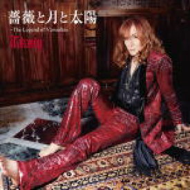 【オリコン加盟店】初回盤B[取]■Takamiy[高見沢俊彦]　CD【薔薇と月と太陽〜The Legend of Versailles】18/7/25発売【楽ギフ_包装選択】