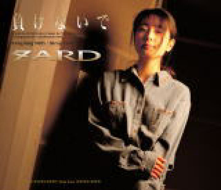 楽天市場】【オリコン加盟店】30周年YEAR企画☆12cmマキシ化□ZARD CD 