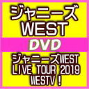 【オリコン加盟店】初回仕様DVD★初回スペシャルTVパッケージ仕様★36Pブックレット+着せ替えカード8枚封入■ジャニーズWEST 2DVD【ジャニーズWEST...