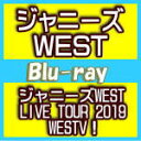 【オリコン加盟店】初回仕様ブルーレイ★初回スペシャルTVパッケージ仕様★36Pブックレット+着せ替えカード8枚封入■ジャニーズWEST 2Blu-ray【ジャニ...